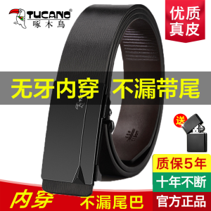 啄木鸟男士皮带真皮无牙自动扣内穿腰带时尚商务无卡槽牛皮裤腰带