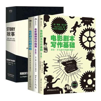 正版新书]电影剧作问题攻略(美)悉德·菲尔德(Syd Field) 著;钟