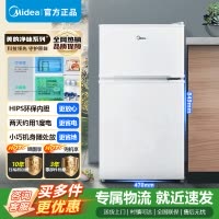 美的(Midea)88升迷你双开门小冰箱BCD-88CM白色 租房宿舍办公室小型家用双温可冷冻冷藏节能 以旧换新苏宁自营