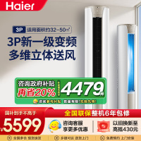 海尔空调(Haier)3匹变频新1级能效健康自清洁家用客厅立式空调柜机KFR-72LW/28KCA81U1(冰雪白)