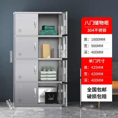 易企采 8门304不锈钢更衣柜员工储物柜无尘净化车间食品厂多门换衣柜