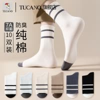 啄木鸟袜子男士2025春夏纯棉中筒抗菌无骨棉袜新款男生运动防臭透气袜