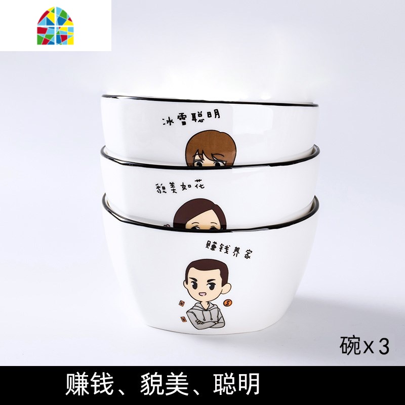 一家人专用碗碟勺子陶瓷饭碗亲子碗筷套装一家三口4-5个家用创意 FENGHOU 赚钱貌美阳光3套碗+盘+勺+筷