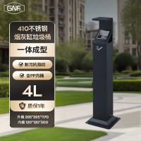 GNF南方酒店户外烟灰柱立式座地烟灰桶不锈钢烟头垃圾桶酒店大堂商场单位公共场合吸烟区灭烟柱烟蒂收集器
