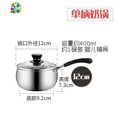 汤锅加厚不锈钢家用燃气电磁炉小火炖锅煮炖汤锅 FENGHOU 16cm单底奶锅(婴儿辅食)