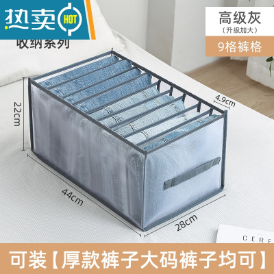 敬平裤子收纳器衣柜衣服分层家用分格盒整理筐衣物抽屉式收纳箱分隔