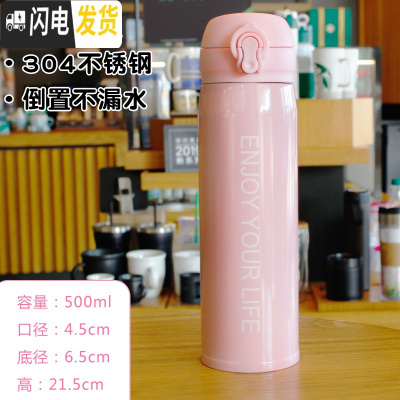 三维工匠网红儿童保温杯女学生可爱超萌韩版水杯女士杯子便携小巧简约茶杯 粉色英文500