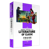 正版新书]巴黎圣母院维克多 .雨果9787565812958