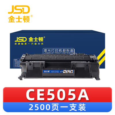 金士顿 硒鼓CE505A 支