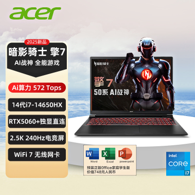 Acer/宏碁 暗影骑士擎7 16英寸游戏本(i7-14650HX 16G 1T RTX5060 2.5K 240Hz)