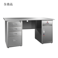 全鼎高不锈钢桌办公桌车间工作桌带锁抽屉电脑桌201五斗一门1.4米
