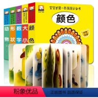 [正版]猜猜我是谁宝宝第一本洞洞认知书全套5册3d立体翻翻书卡片婴儿洞洞书0-1-2-3岁儿童撕不烂绘本宝宝早教启蒙益