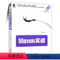 [正版]㊣Maven实战 Maven专家Juven Xu执笔 中外技术专家联袂 maven入门到精通编程教程 计算机编程