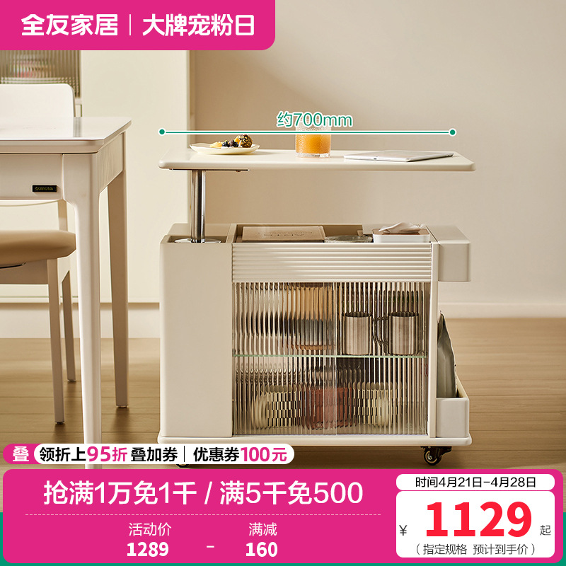 全友家居茶几奶油风可移动沙发边几客厅家具多功能家用储物收纳柜
