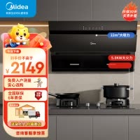 美的(Midea)抽油烟机厨房家用 22大风量 侧吸式吸排油烟机燃气灶具套装 挥手智控自动清洗J25SPRO+Q230A