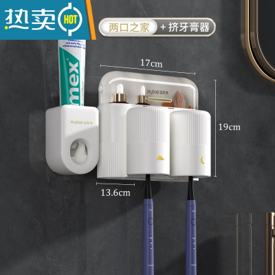 敬平卫生间免打孔壁挂电动牙刷置物架漱口杯刷牙杯牙缸收纳套装 [法式白]两口之家[挤牙膏器].浴室置物架