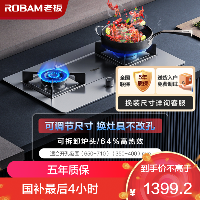 老板(ROBAM) 燃气灶 5.2kW 煤气灶 老板燃气灶 单灶具 双眼灶 燃气灶嵌入式 灶台 天然气灶37G7A