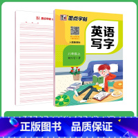 8年级上 人教PEP(赠四线格) [正版]初中生国一八年级下册英语同步人教PEP78年级上册单字短语意大利斜体英语练字帖