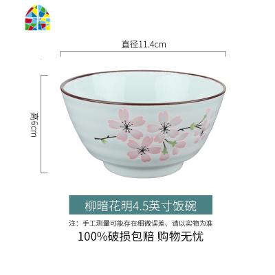 家用个性创意餐具吃饭碗陶瓷小碗组合碗碟套装单个碗 FENGHOU 柳暗花明4.5英寸饭碗10个