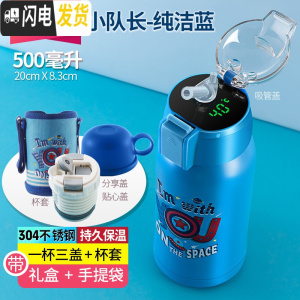 三维工匠儿童保温杯男不锈钢杯子幼儿园吸管杯宝宝水壶便携女学生智能水杯 智能盖_蓝304
