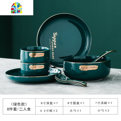碗碟套装家用北欧轻奢ins风祖母绿餐具组合盘子米饭碗吃饭的汤碗 FENGHOU 墨蓝27件套装