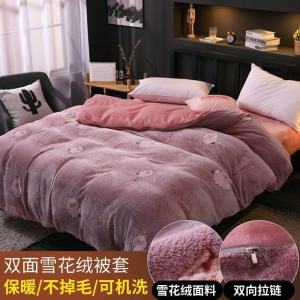 美帮汇雪花绒被套单件珊瑚绒加绒保暖加厚冬季双面绒被罩2023