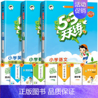 [3本套]语文+数学+英语(人教版) 三年级上 [正版]2024秋53天天练一年级二年级上册三四五六年级语文数学英语