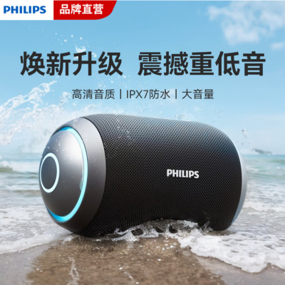飞利浦(PHILIPS)TAS3209无线蓝牙音响便携式户外防水高音质低音炮