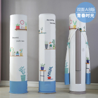 幸福派 开机不取空调罩套立式圆形防尘罩海尔美的格力圆柱柜机空调套全包空调罩柜机立式圆柱 青春时光 185*40cm
