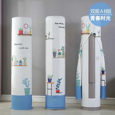 幸福派 开机不取空调罩套立式圆形防尘罩海尔美的格力圆柱柜机空调套全包空调罩柜机立式圆柱 青春时光 185*40cm