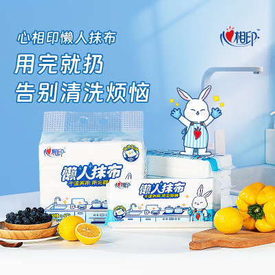 心相印懒人抹布抽取式50抽*4包加厚一次性抹4JXL050