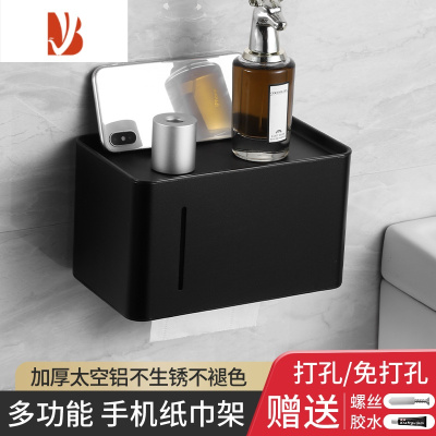 三维工匠厕所纸巾盒卫生间厕纸盒免打孔防水壁挂纸巾架抽纸盒卫生纸置物架 [雅致黑]太空铝20cm升级款
