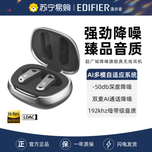 EDIFIER/漫步者NeoBuds Pro2无线降噪蓝牙耳机运动游戏高音质商务办公高端耳机 银河灰