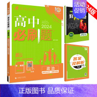 [高二政治] 选择性必修3 人教版 高中通用 [正版]2025高中数学物理化学生物必修一人教版必修12RJ必修二三狂k