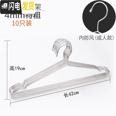 三维工匠永固不锈钢袜架多夹子晾衣架家用防风衣夹多功能挂钩晒晾袜子 不锈钢成人款衣架42cm10只(4mm加粗) 1个