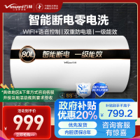 万和 一级能效 电热水器80升电热水器 电热水器速热 储水式电热水器自营热水器80L E80-Q2WY10-20