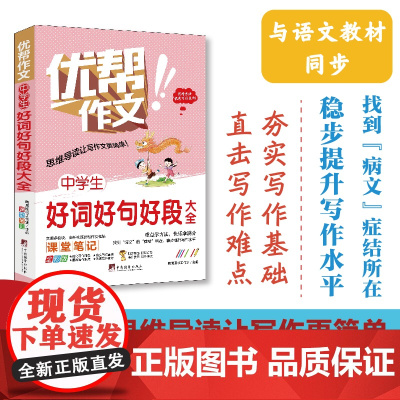 中学生好词好句好段大全