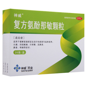 神威复方氨酚那敏颗粒20袋适用于感冒发热头痛打喷嚏流涕鼻塞咽痛