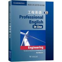 正版新书]新版剑桥实用专业英语 工程英语编者:(英)马克·埃伯特