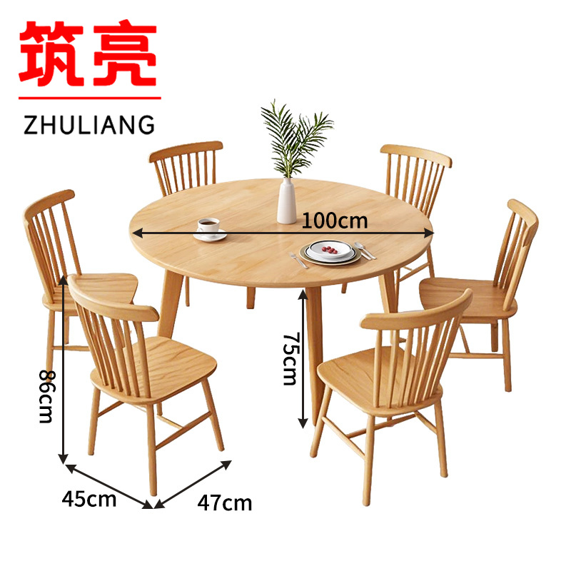 筑亮 实木桌椅 QW100-6Y 套