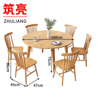 筑亮 实木桌椅 QW100-6Y 套