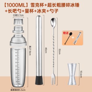 雪克杯奶茶店专用暴打手打柠檬茶制作工具调酒器手摇壶捣套装2386