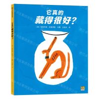 [N]它真的藏得很好(精)/蒲公英童书馆-9787221181824