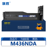旗胜硒鼓M436NDA支
