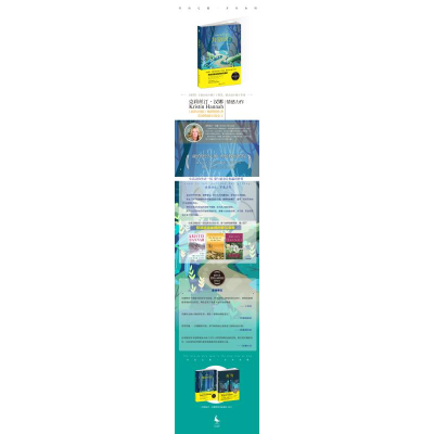 醉染图书为爱而行9787220101540