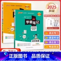 2025新版[地理+生物]2本-通用版 [正版]2025新版学霸笔记初中语文数学英语物理化学地理生物道德与法治历史文言文