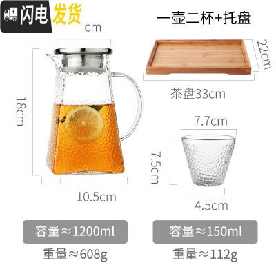 三维工匠冷水壶凉水杯玻璃日式锤纹北欧风套装创意大容量超大储水白开水瓶 1.2单壶+2圆口杯+托盘凉水壶