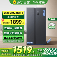 [自营]小米米家冰箱610L对开门双开门风冷无霜一级变频银离子抗菌净味大容量家用以旧换新BCD-610WMSA