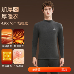啄木鸟羊羔绒发热保暖内衣男士加绒加厚冬季2025新款套装秋衣秋裤