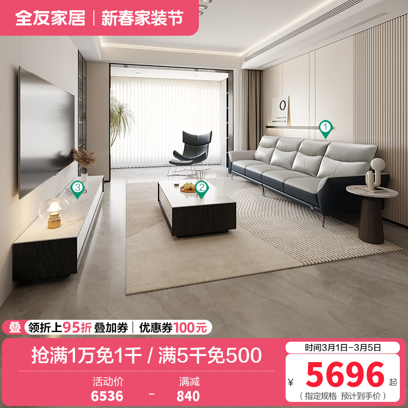 现代简约皮艺沙发茶几电视柜客厅套装